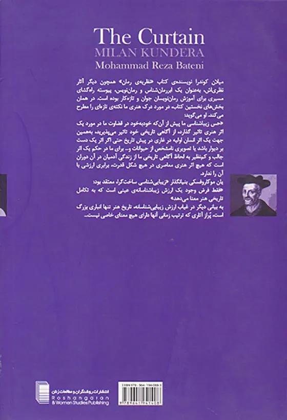 نظریه ی رمان از رابطه تا مارکز